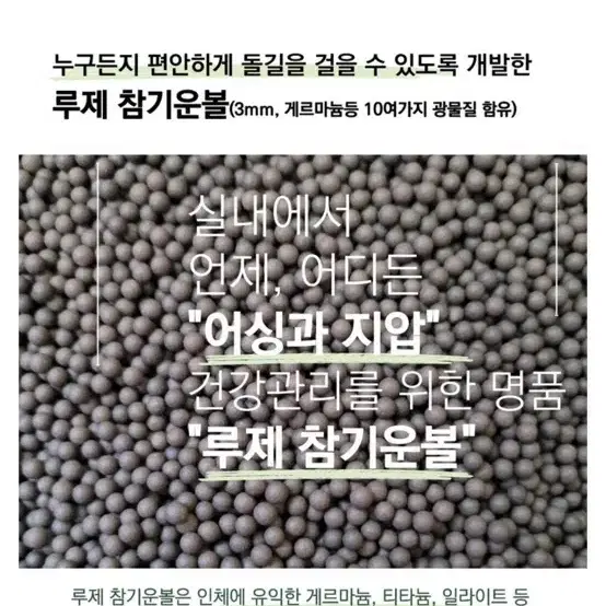 30만원짜리 집에서하는 어싱 접지 맨발걷기 발지압 기능성볼 나눠가져요!