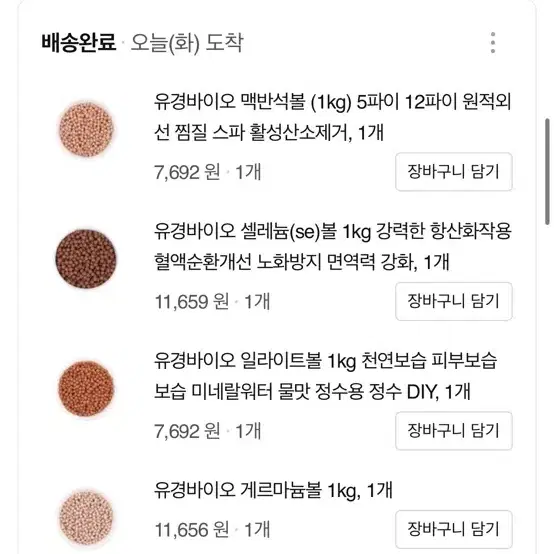 30만원짜리 집에서하는 어싱 접지 맨발걷기 발지압 기능성볼 나눠가져요!