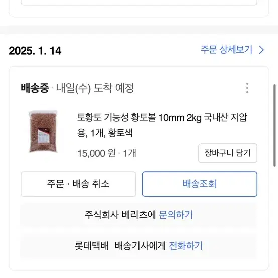 30만원짜리 집에서하는 어싱 접지 맨발걷기 발지압 기능성볼 나눠가져요!