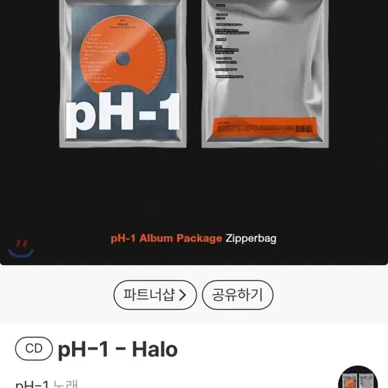 pH-1 HALO 정규1집 피지컬 CD 포스터 포토북 풀구성 헤일로 할로