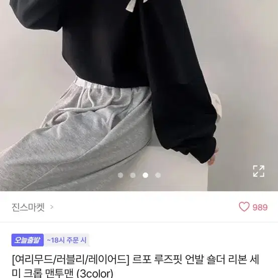 에이블리 옷 팜 대량교신