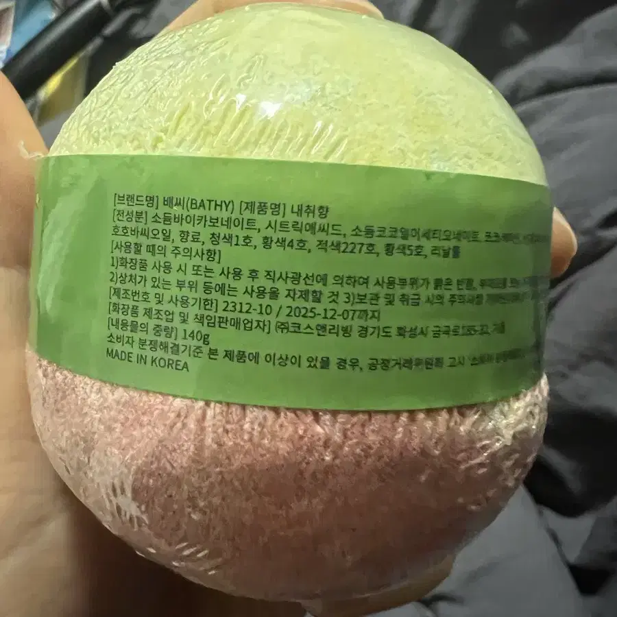 배씨 배쓰밤 bathbomb