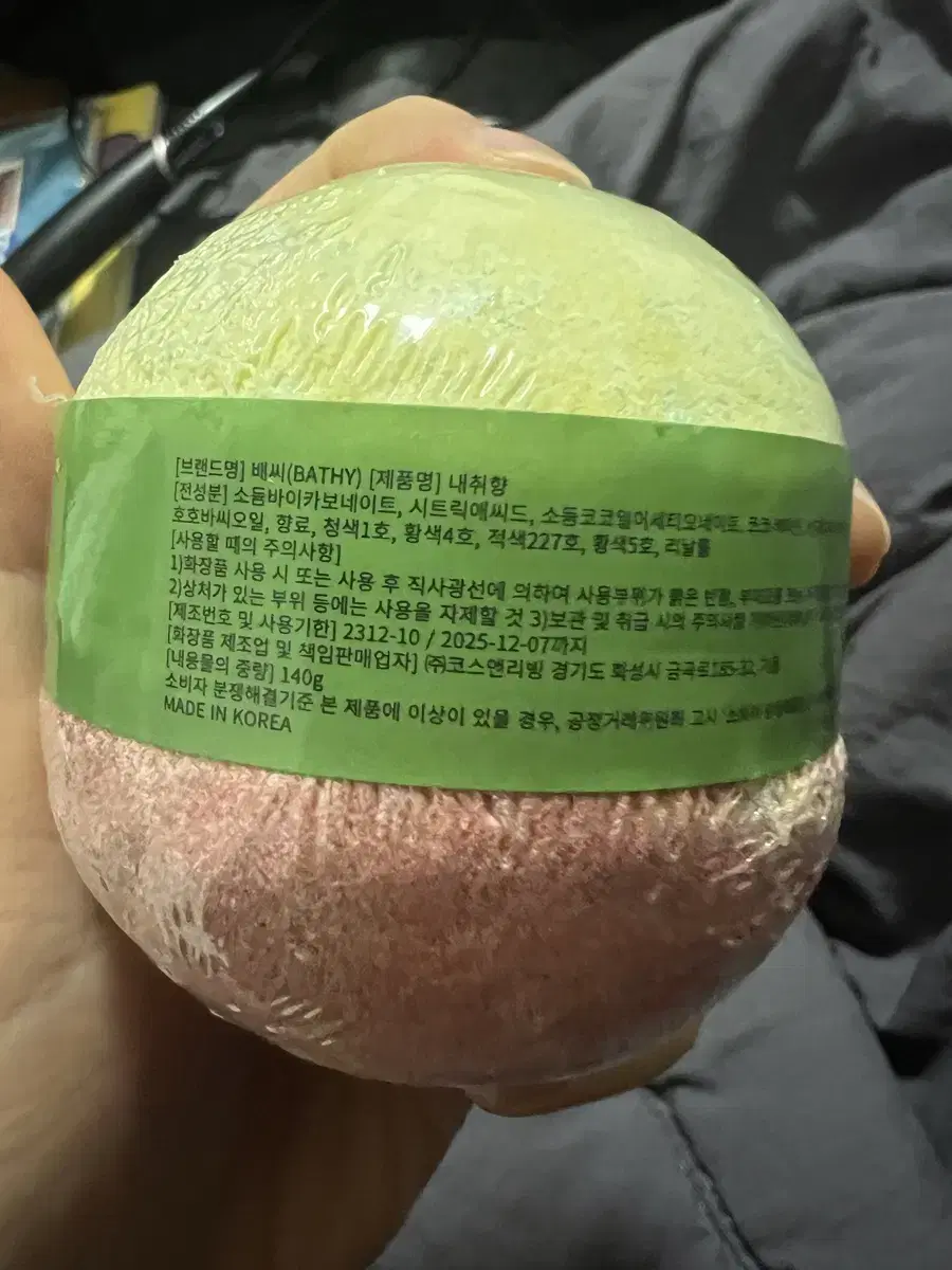 배씨 배쓰밤 bathbomb