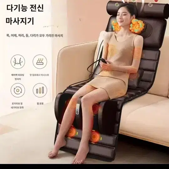 전신 온열 마사지 매트