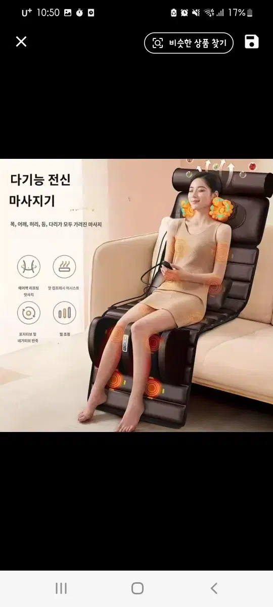 전신 온열 마사지 매트