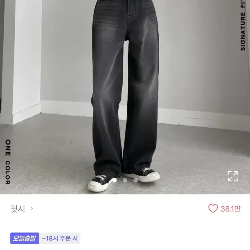 핏시 블랙 팬서 와이드 워싱 데님 팬츠