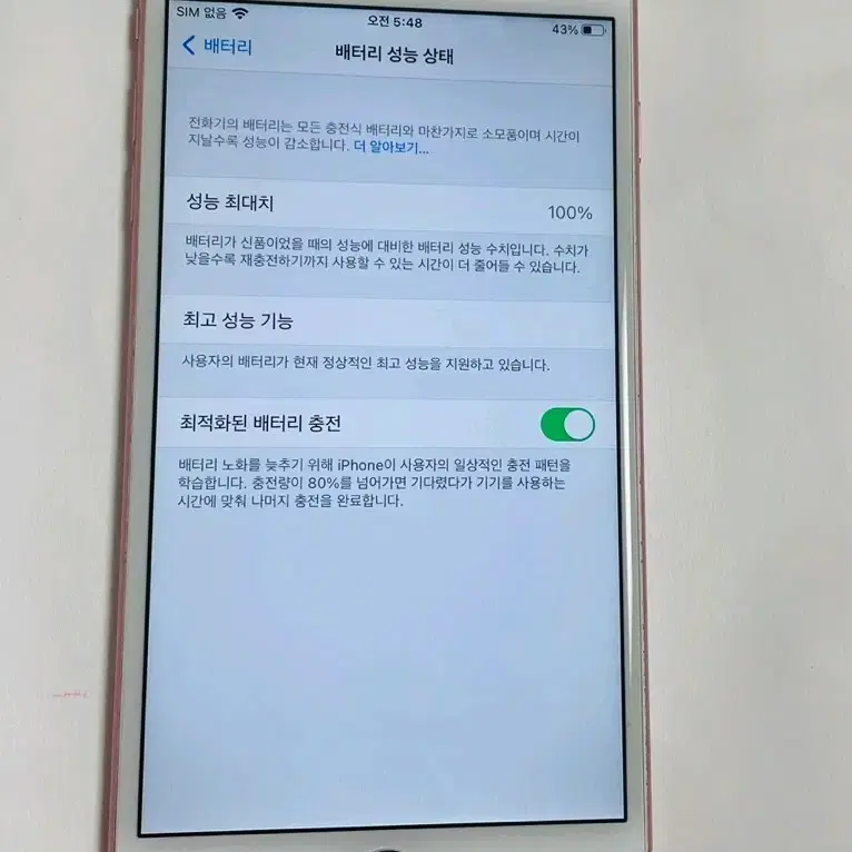 아이폰6S플러스 6S+ 64G 깔끔한 A급 공기계 (배터리100%)