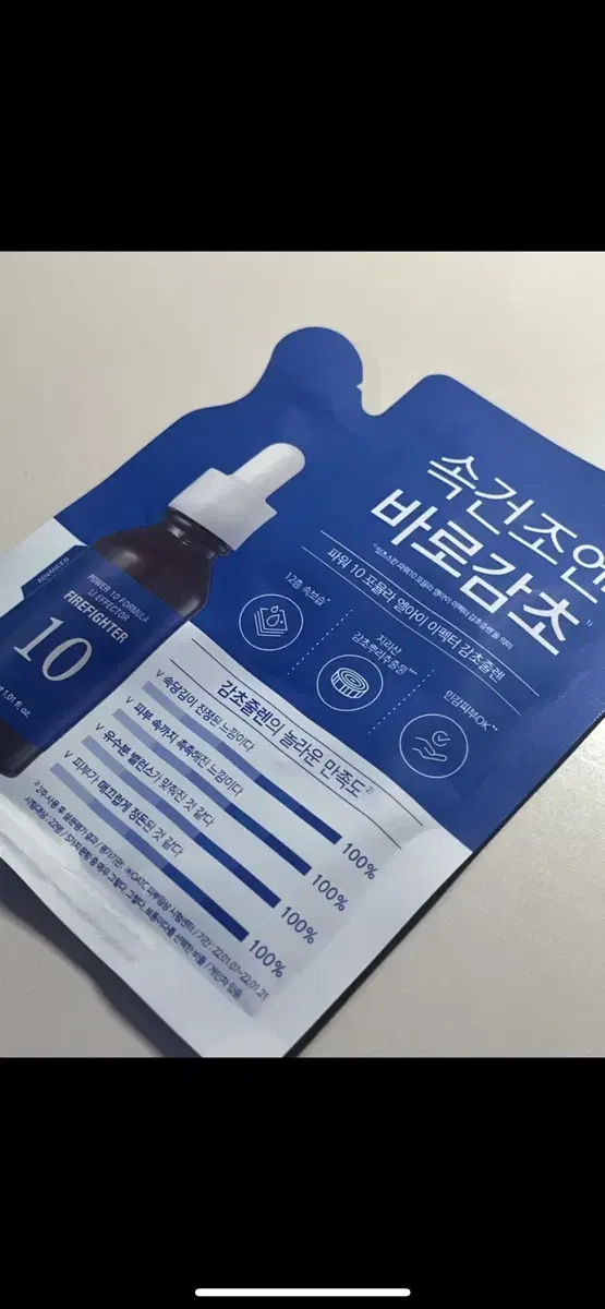 (새상품)잇츠스킨 감초줄렌 이펙터 리필 30ml