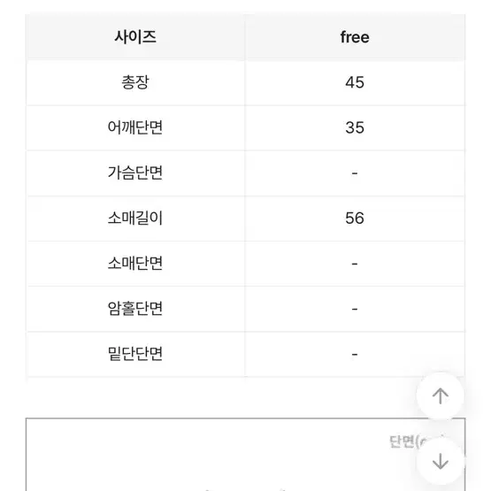 에이블리 아가일 크롭 가디건