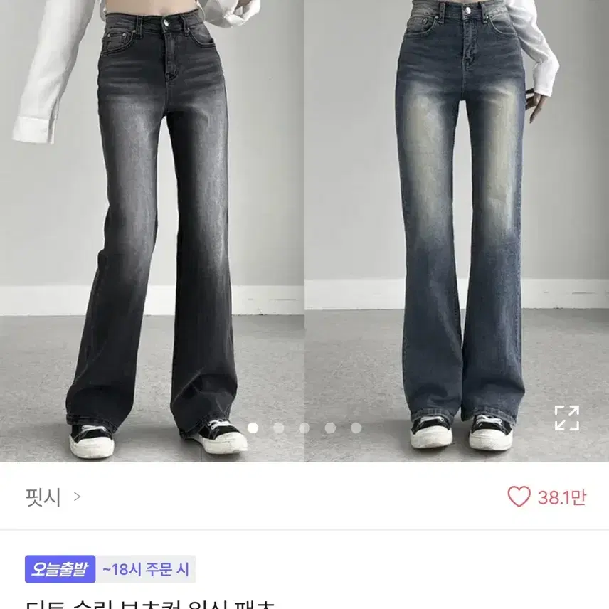 디토 슬림 부츠컷 워싱 팬츠