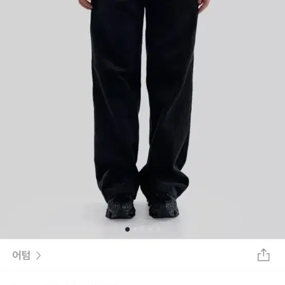 어텀 골덴 바지 블랙