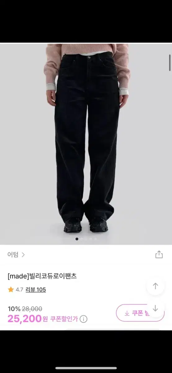 어텀 골덴 바지 블랙