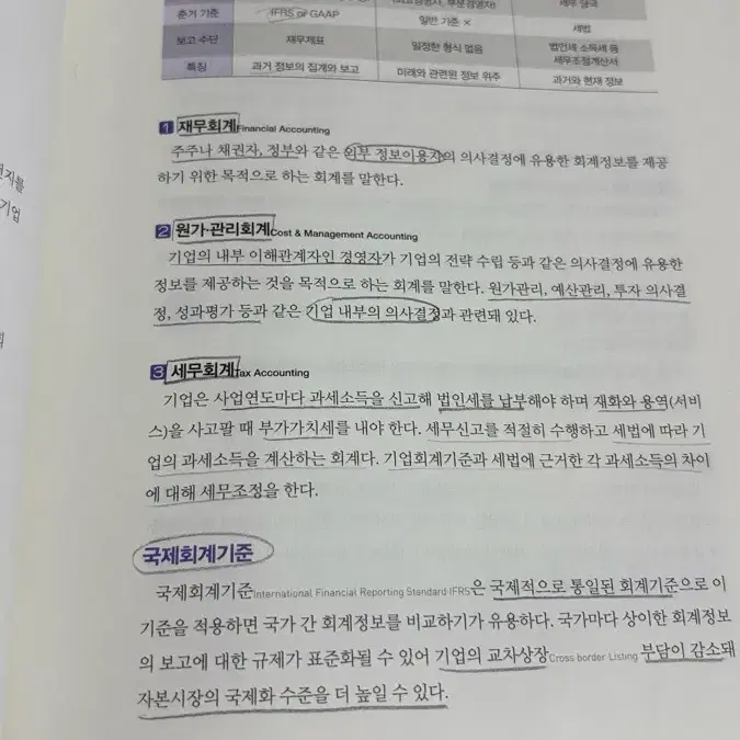 매경테스트 공부책