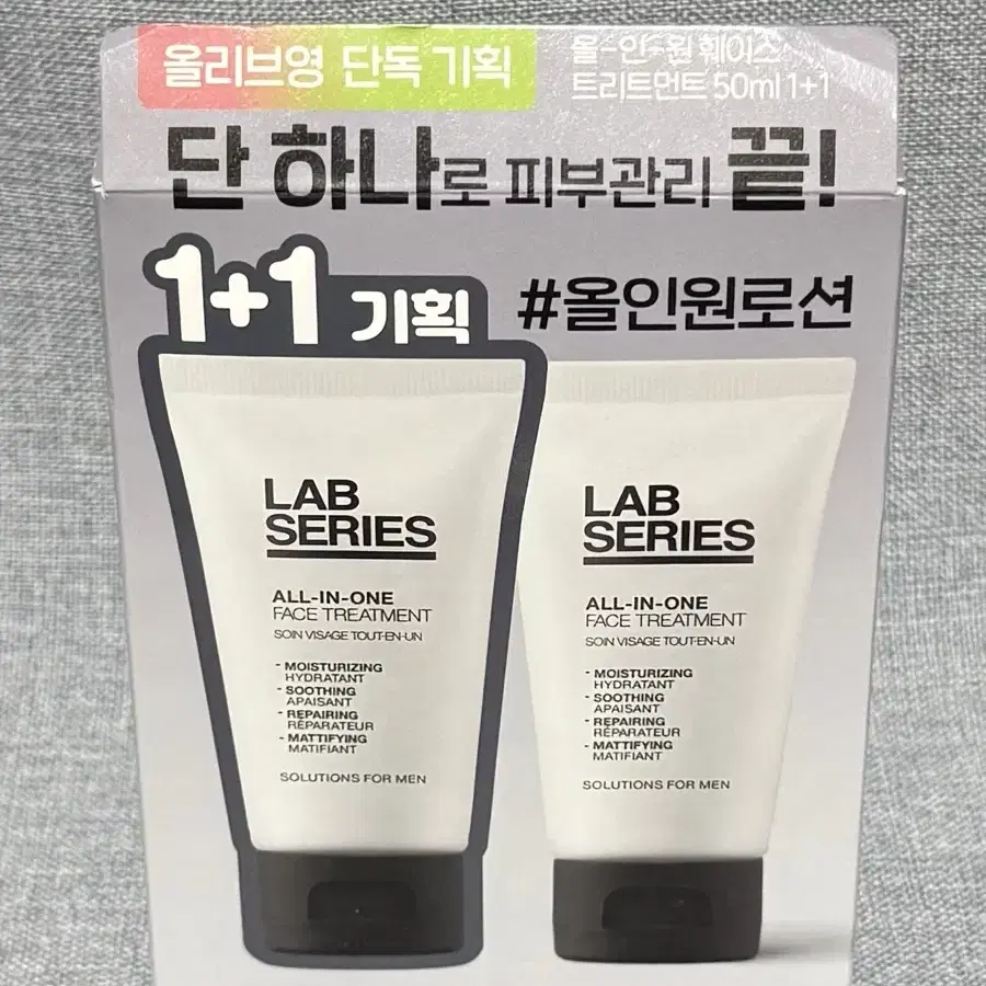 랩시리즈 올인원 훼이스 트리트먼트 50ml+50ml