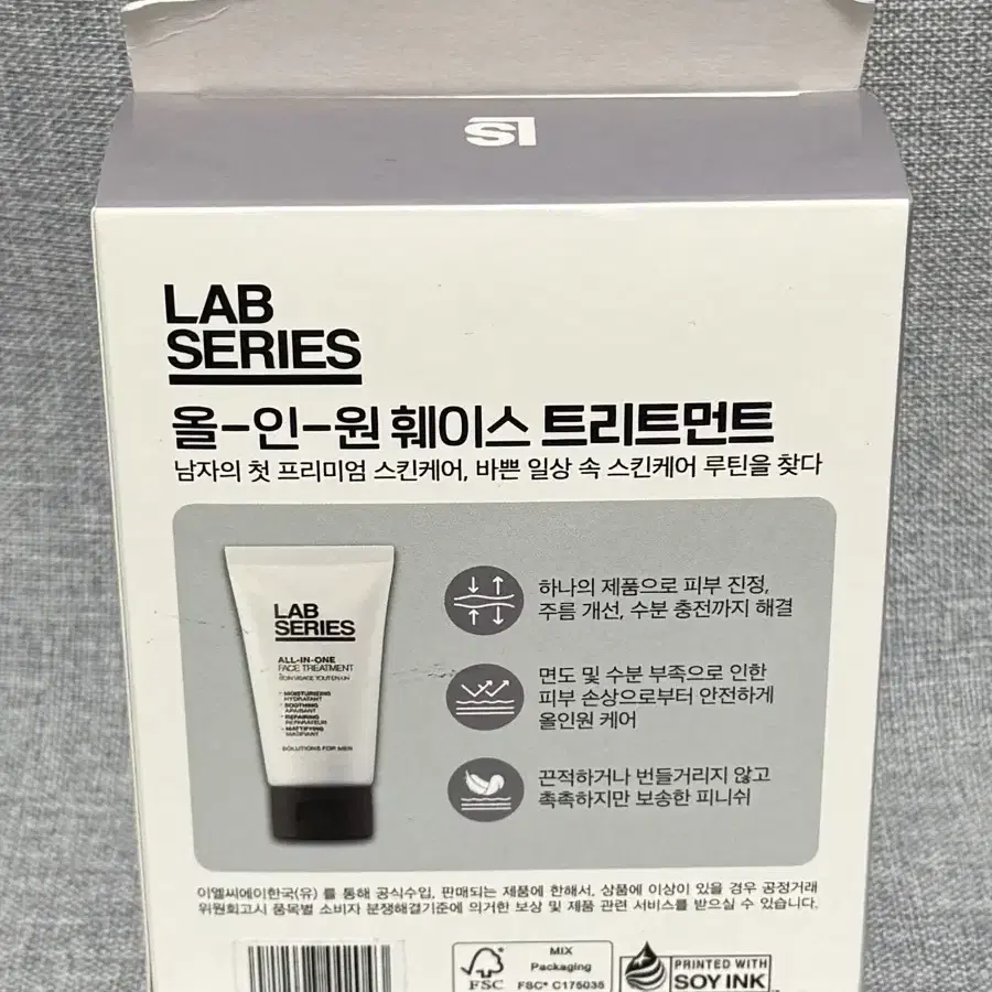 랩시리즈 올인원 훼이스 트리트먼트 50ml+50ml