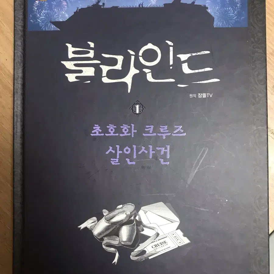 픽셀리 블라인드책 판매