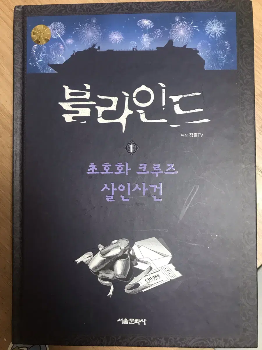 픽셀리 블라인드책 판매