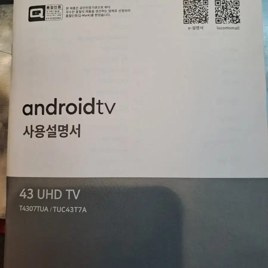 학원및 업소용 광고TV