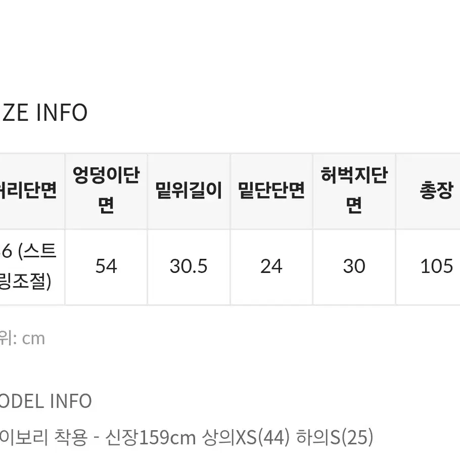 블랙업 모히튼 스트링 카고팬츠 아이보리