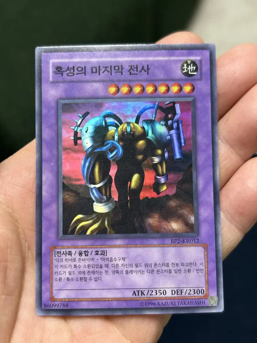 Yu-Gi-Oh! Shure, the Last Warrior of the Planet