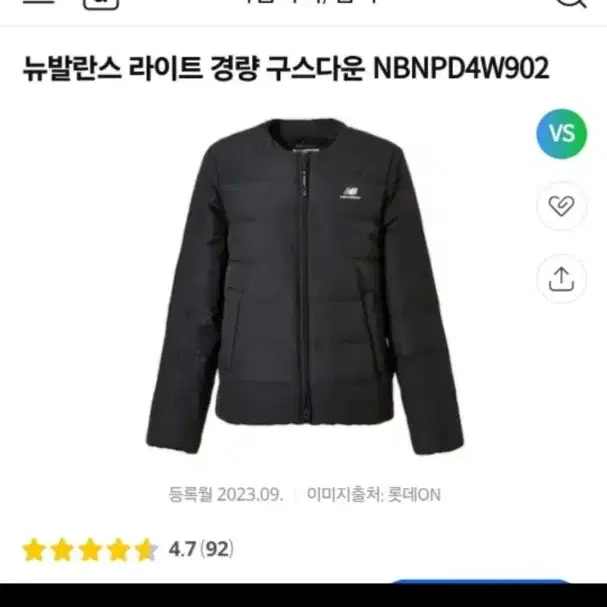 뉴발란스 경량패딩 구스다운 액티브 라이트 S 검, 흰, 연보라, 연회