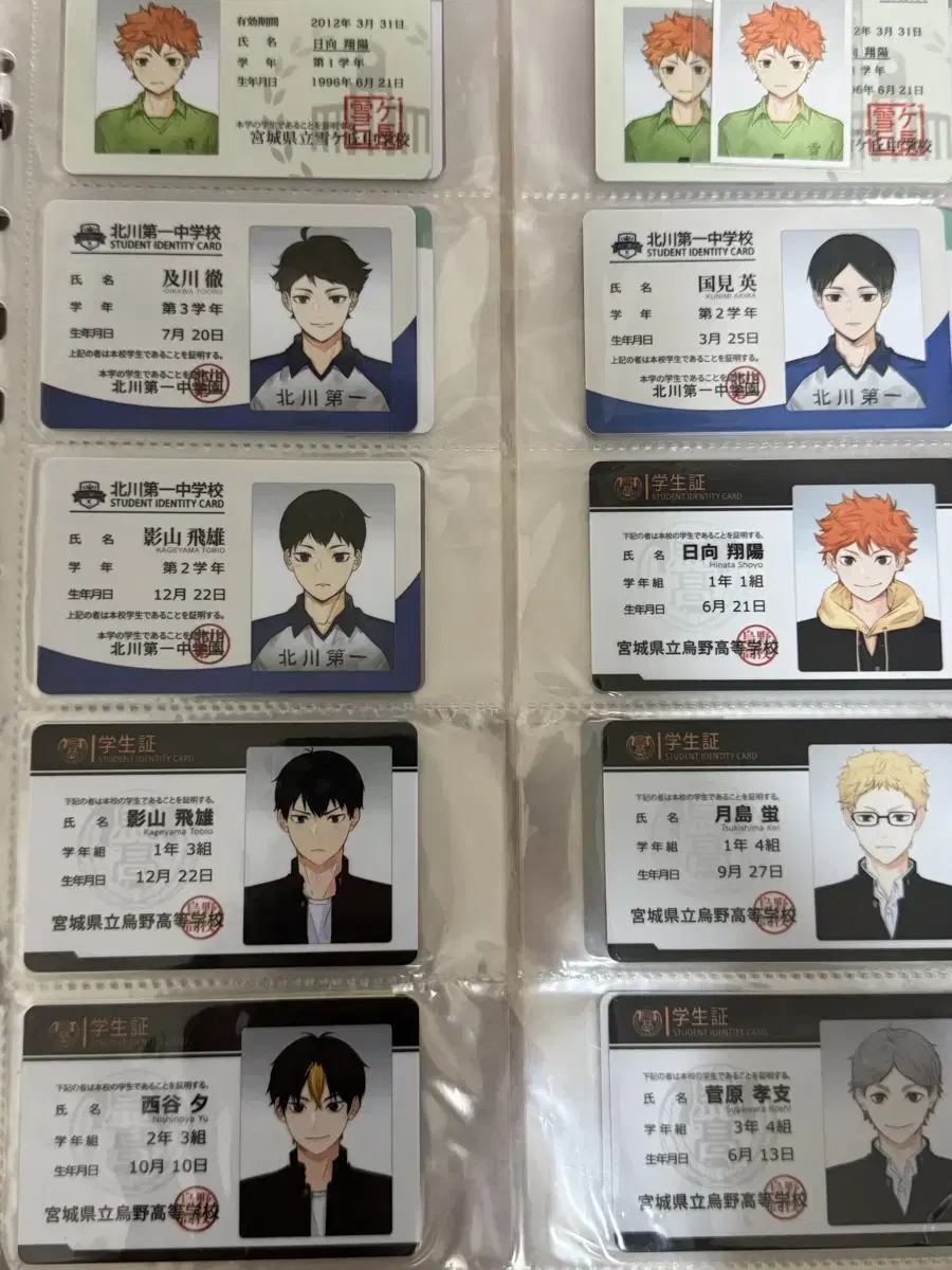 Quick sale) haikyuu ㄹㅁㅁ님 Student ID transfer