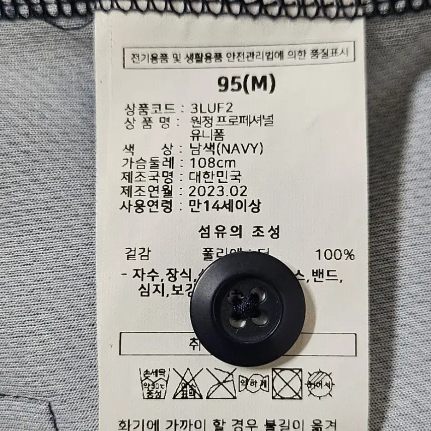 [95] 롯데자이언츠 카파 원정 유니폼(전준우)