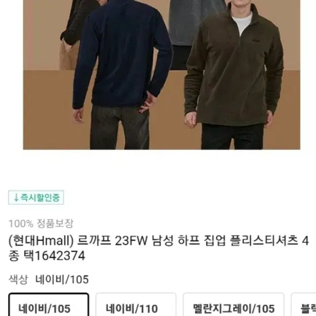 르까프 남성 플리스 집업 105사이즈