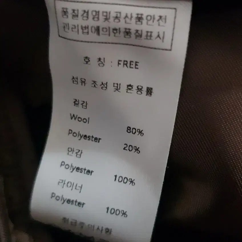 프롬헤드투토 안감 벨티드 핸드메이드 울 롱코트