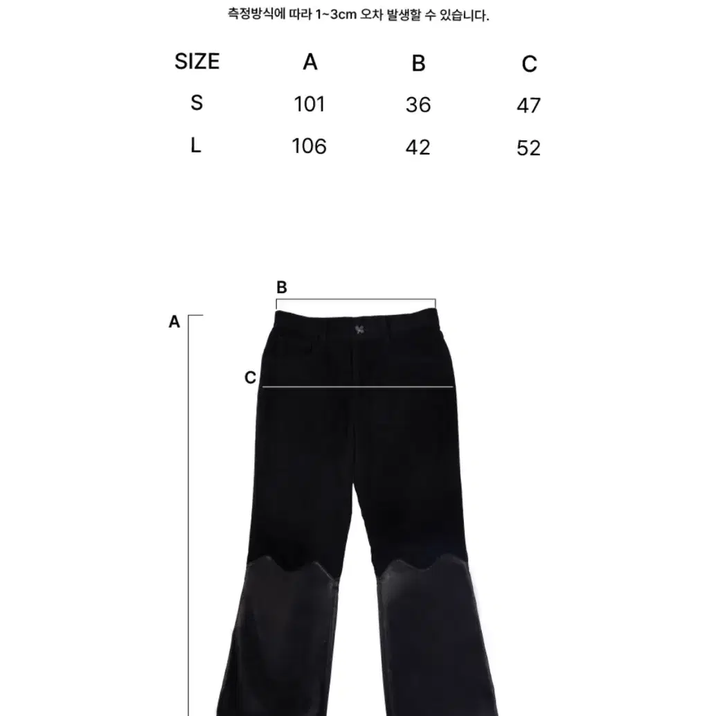 [L] 신드롬즈 뮤턴트 팬츠 블랙