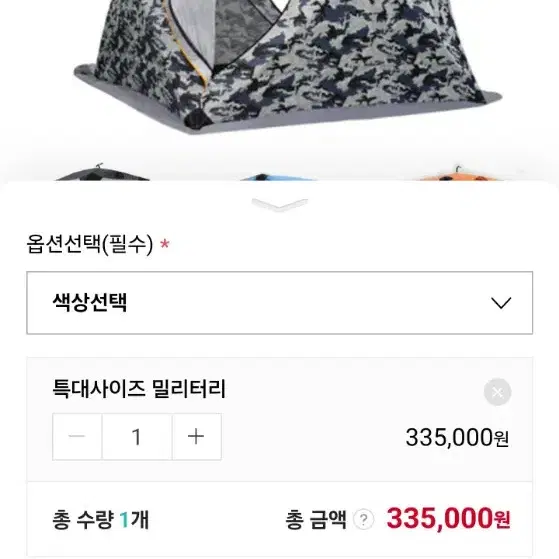 빙어 텐트 누빔텐트 240