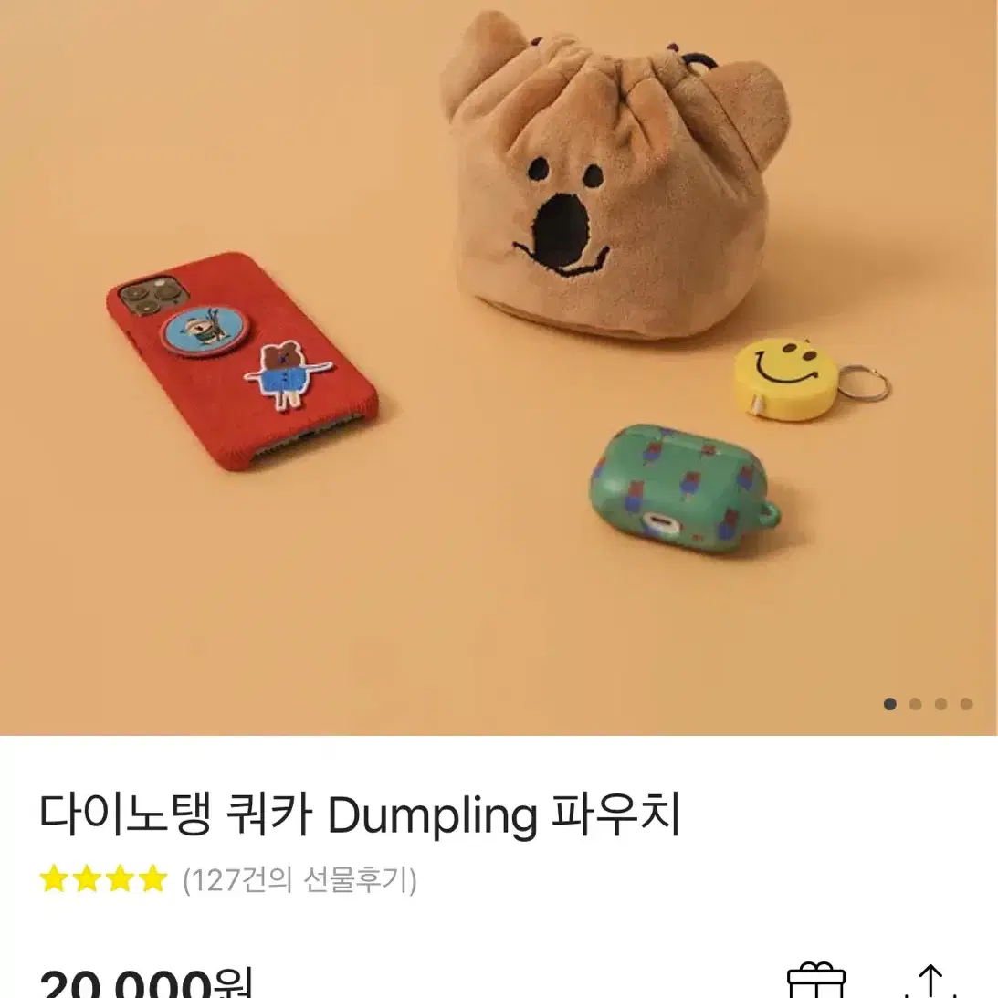 다이노탱 쿼카 dumpling 파우치