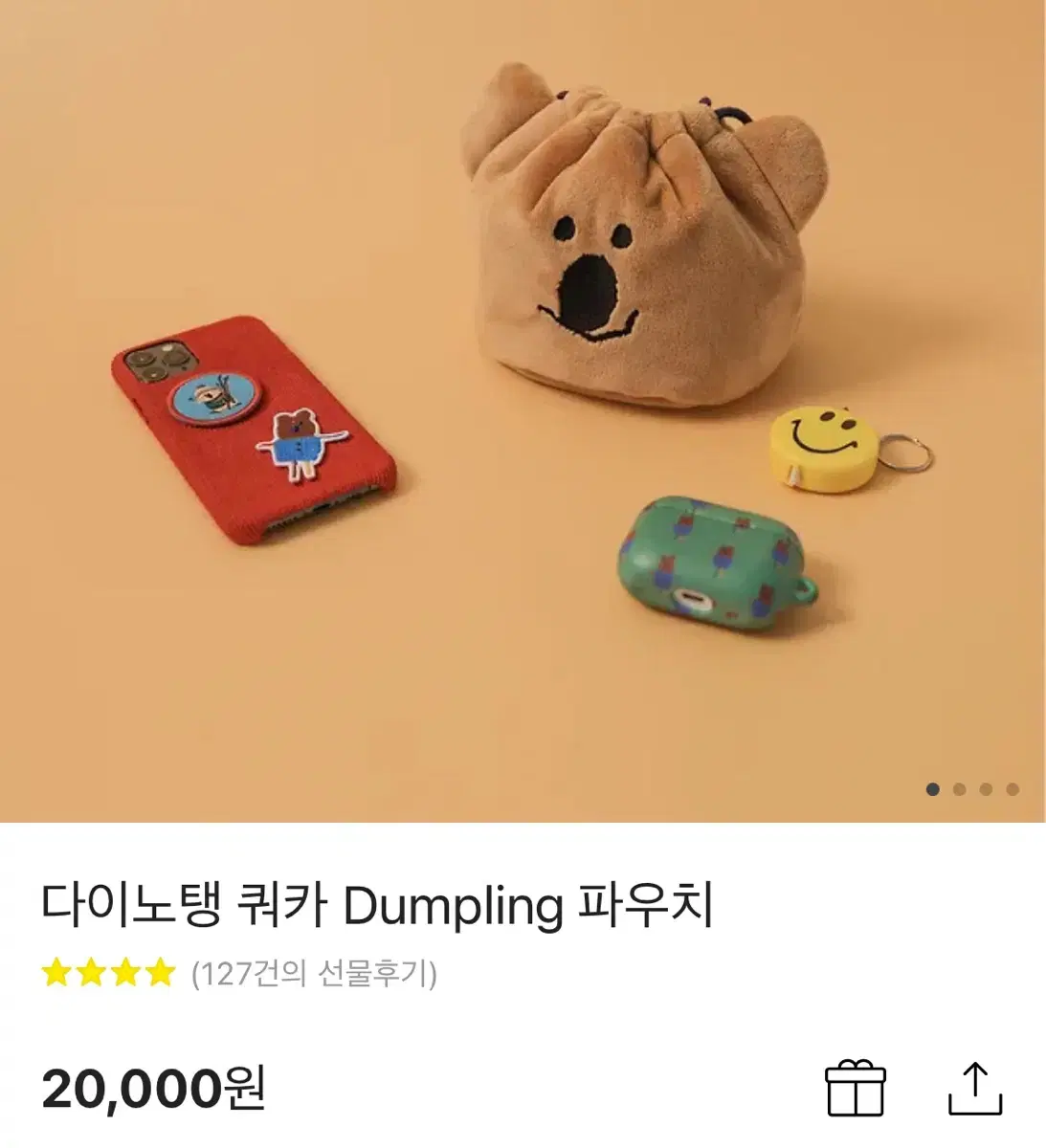 다이노탱 쿼카 dumpling 파우치