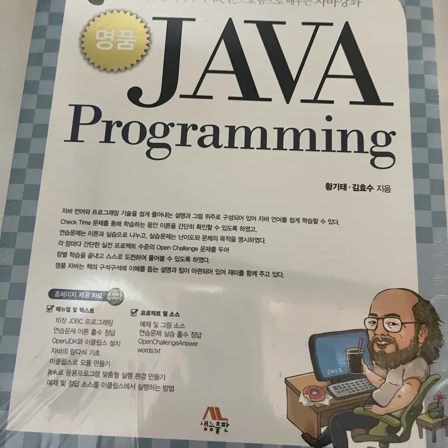 JAVA 프로그래밍