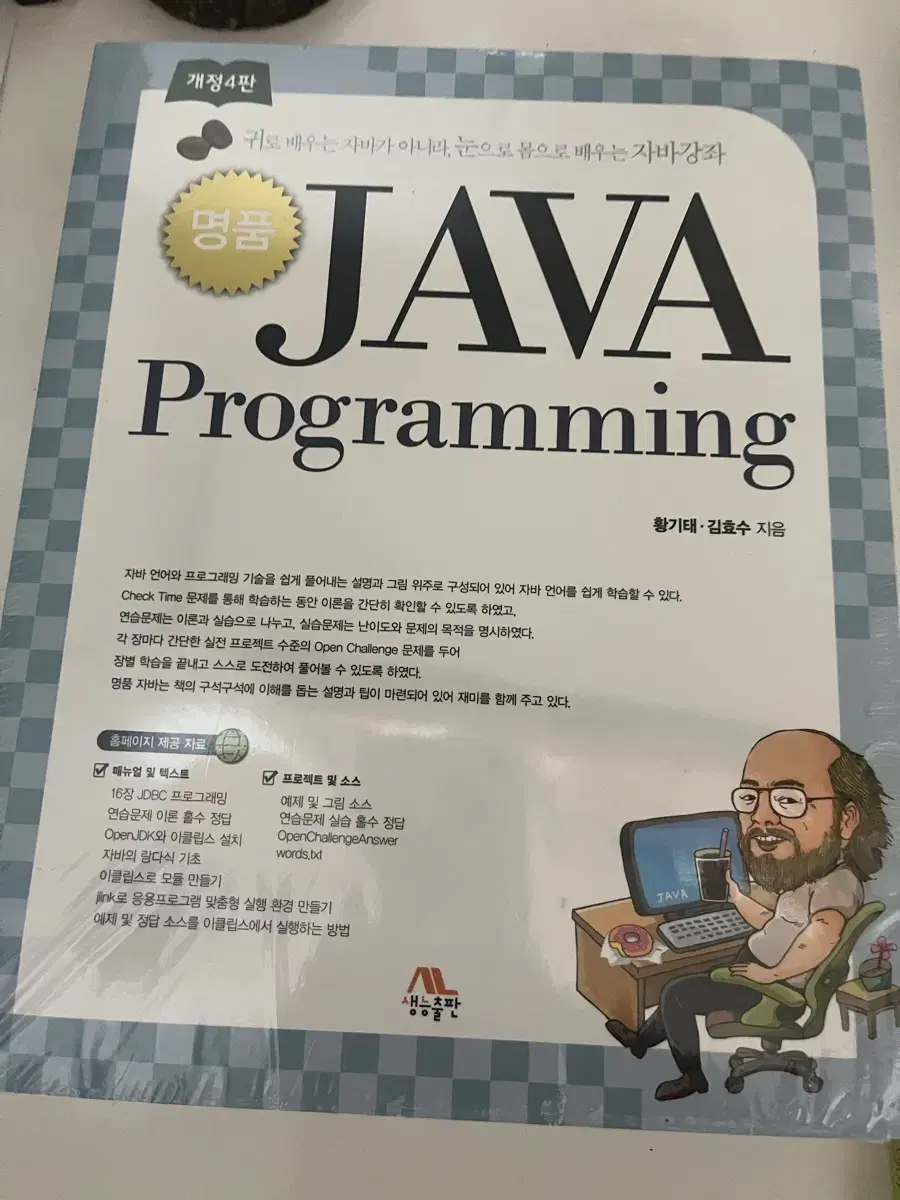 JAVA 프로그래밍