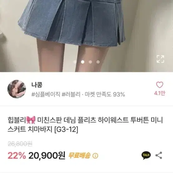 에이블리 교신 판매