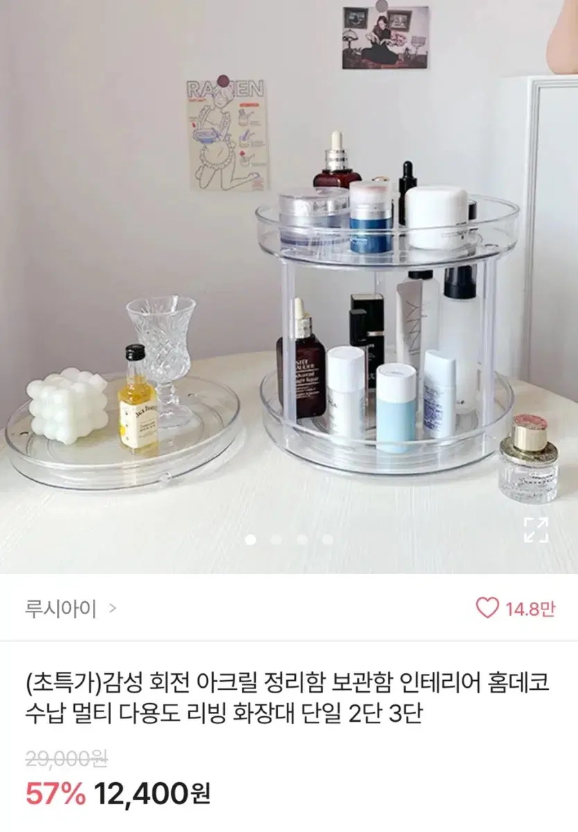 에이블리 화장품 정리대 아크릴 정리함