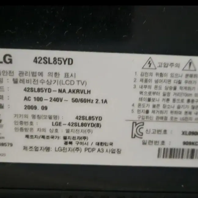 LG 42인치 LCD 티비 팝니다 화질 최상인거 같어요