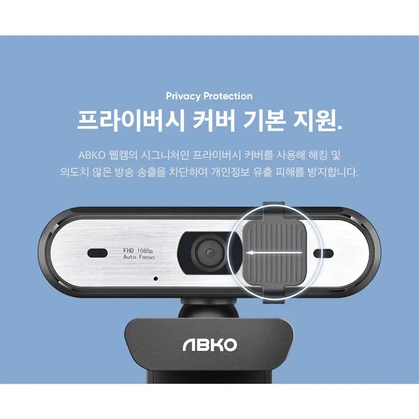 FHD 200만화소 60프레임 클립형 화상카메라 2m