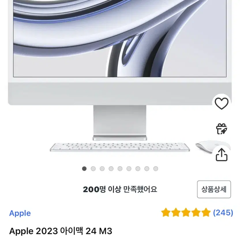 Apple 2023 iMac M3 패키지