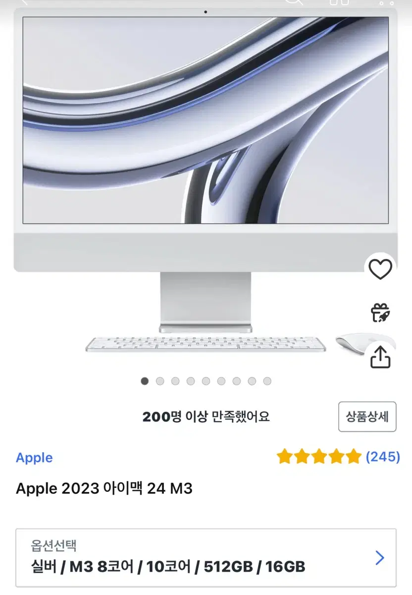 Apple 2023 iMac M3 패키지