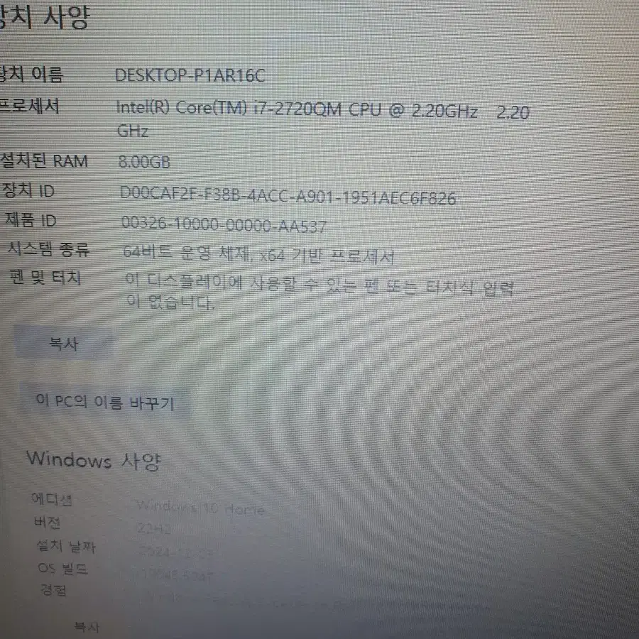 HP 노트북 i7 -2720Qm ram 8g ssd 128