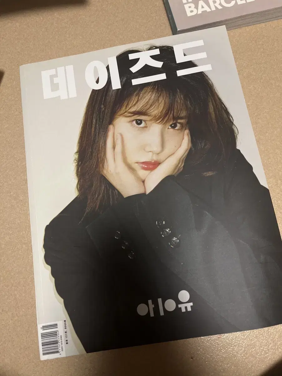 May 2018 DAZED (데이즈드)