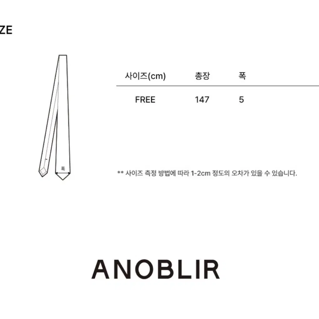 검은색 넥타이 판매