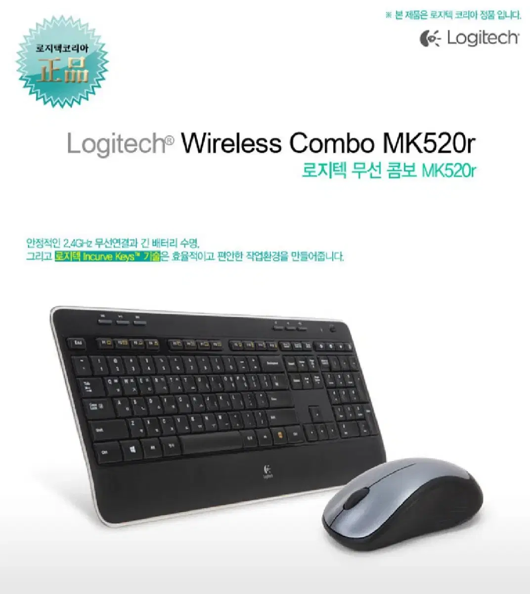 로지텍 MK520r 키보드 마우스 세트( 네이버쇼핑 59430원)