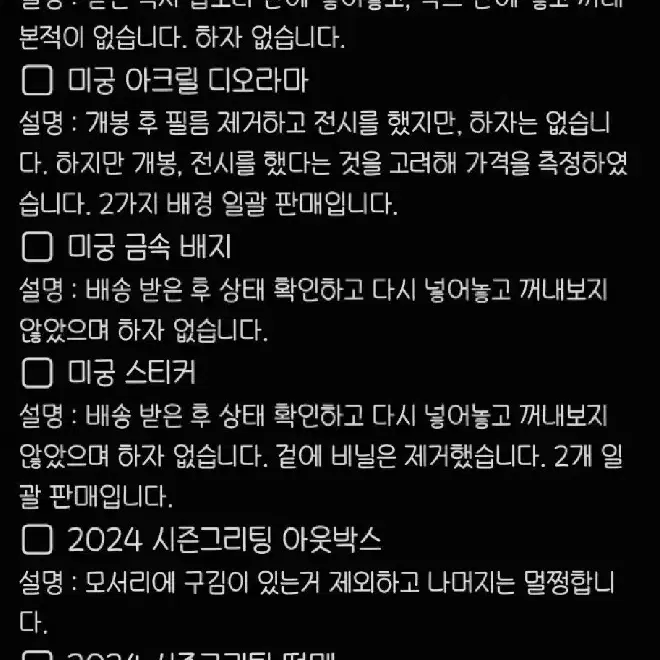 [상시추가]잠뜰TV굿즈 (24,25시그 미궁 미수반 팝업 스파오)