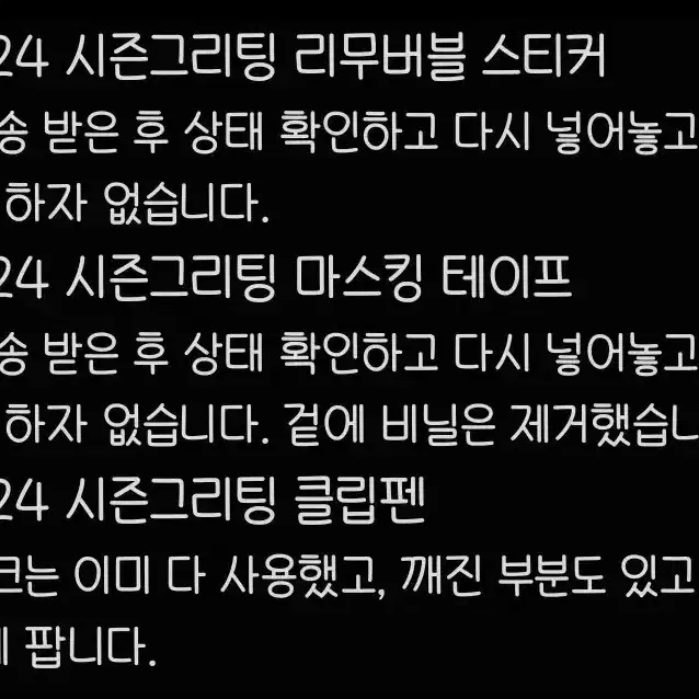 [상시추가]잠뜰TV굿즈 (24,25시그 미궁 미수반 팝업 스파오)