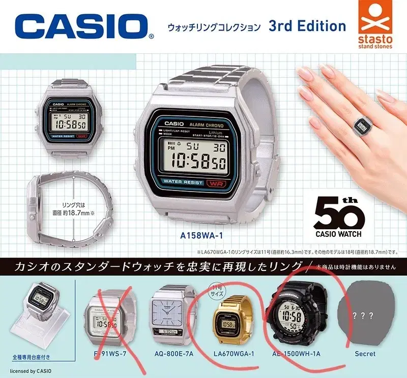 카시오CASIO 워치링 컬렉션 3탄 미니어처 시계반지