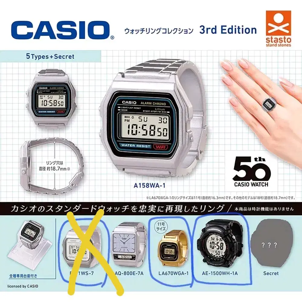 카시오CASIO 워치링 컬렉션 3탄 미니어처 시계반지