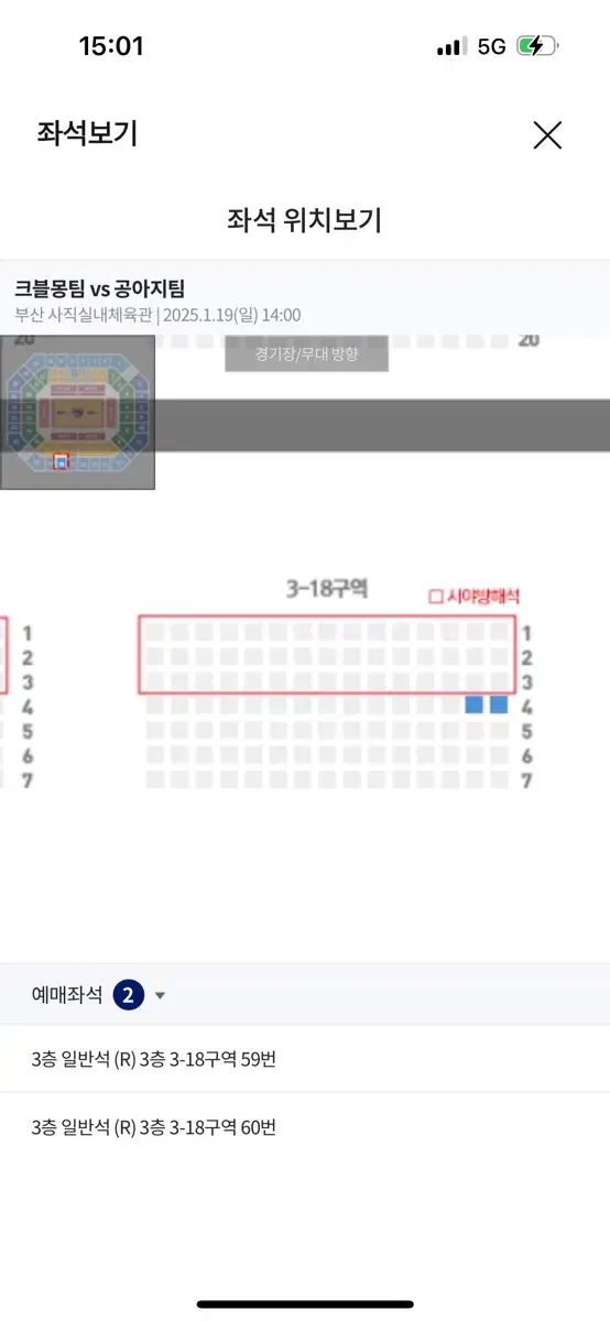 올스타전 티켓 원가 낮춰서 양도